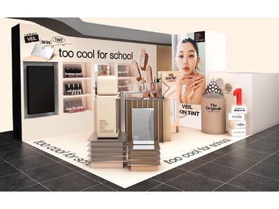 韓国発コスメブランド「too cool for school」渋谷ロフトで期間限定POP-UPイベントを開催／人気商品やオリジナルグッズが当たるSNSキャンペーンも実施
