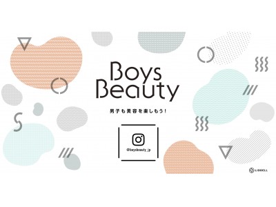 LIDDELLと電通テック、Z世代へ向けた情報発信事業を共同で開始！アグリゲーションを主としたメンズ美容領域のインスタグラムアカウント ”Boys Beauty” を運営