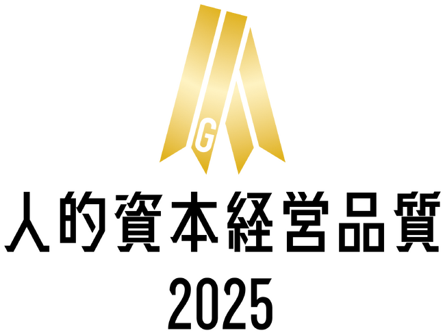 人的資本調査2025にて3年連続「人的資本経営品質ゴールド」を受賞