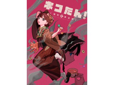 人気声優 総勢47名 “猫” になる！　昭和モダン×猫×探偵物語 朗読劇「ネコたん！ ～猫町怪異奇譚～」...