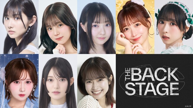 アイドルグループの“本番60分前の楽屋”をのぞく朗読劇×ライブ！『THE BACKSTAGE』シリーズ始動｜第1弾は10/23(金)・24(土)＠科学技術館サイエンスホールで上演決定！