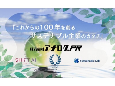 大阪・関西万博にて4社合同記者発表会を実施、特別ゲストを招いたトークショーも開催