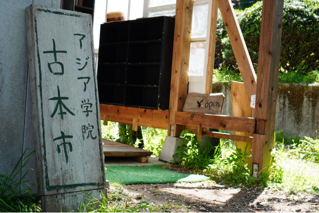 【アジア学院】春の古本市、盛況のうちに終了！5月はちょこっとファームとエコツアー！
