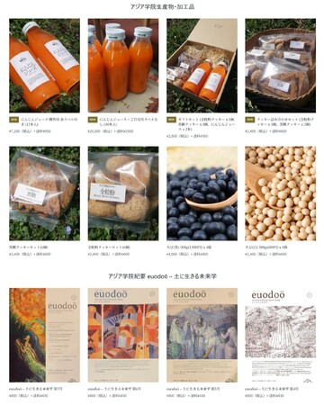 オンラインショップ・新装開店のお知らせ