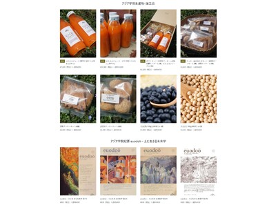 オンラインショップ・新装開店のお知らせ