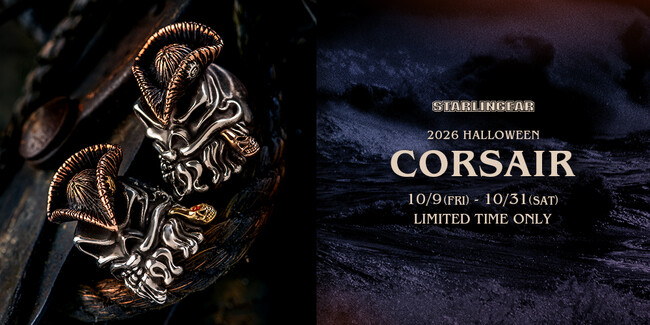 STARLINGEAR(スターリンギア) - 2026 Halloween Collection「CORSAIR(コルセア)」毎年人気のハロウィンモデルを10月9日より期間限定発売