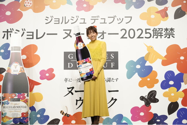 5のつく年は当たり年と言われているが、気になる今年の味わいは？サントリー「ボジョレー ヌーヴォー 2025」解禁＆「ヌーヴォーウィーク」1日宣伝部長就任イベント開催