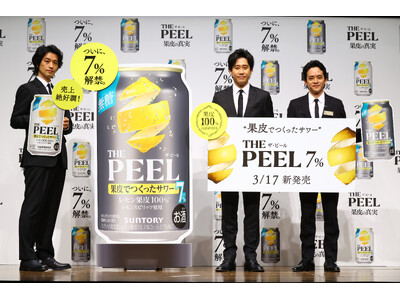 “果皮でつくったサワー”「ＴＨＥ ＰＥＥＬ」商品説明会＆新TV-CM発表会　大泉洋さん・斎藤工さん・池松...