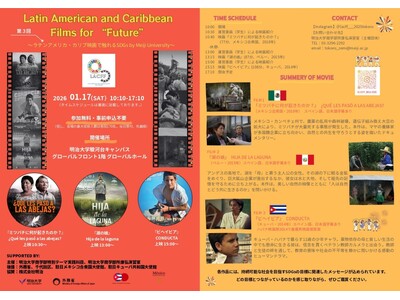 明大生主催、市民参加型SDGs映画祭で「国際平和都市千代田区宣言」を共に実現