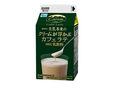 ノンホモジナイズ牛乳の技術を活かすコンセプトとデザインの研究