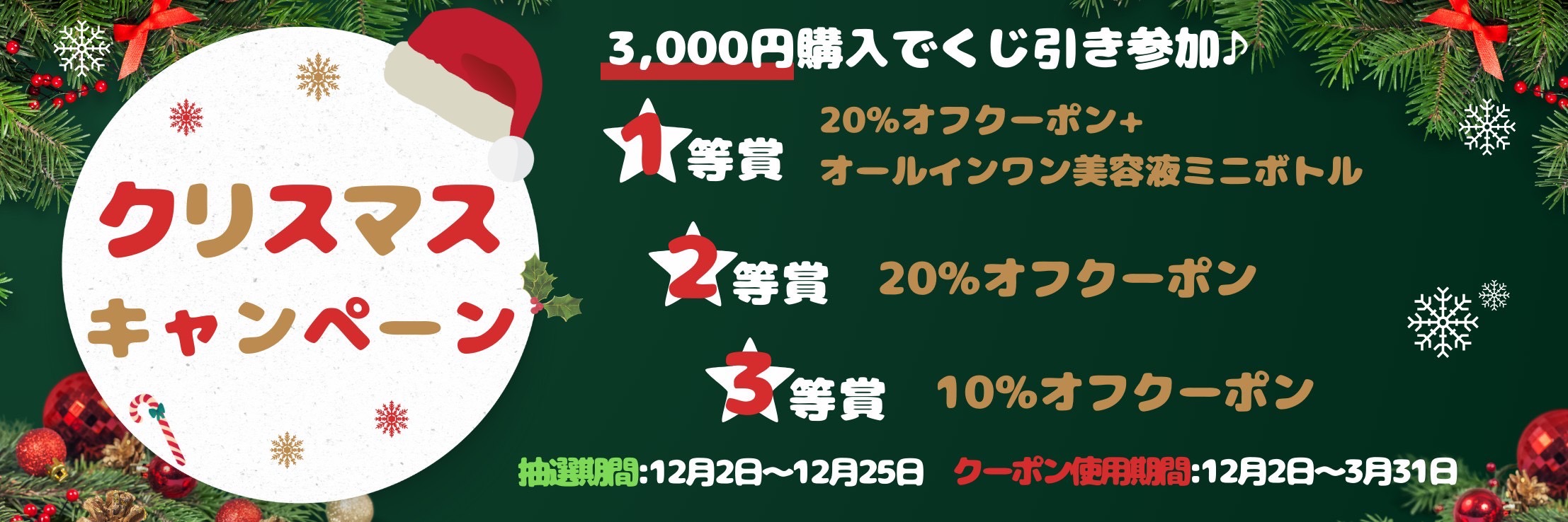 【日々の“ありがとう”をカタチに】『Gift communication』からお得なクリスマスキャンペーンを2024年12月1日(日)より期間限定実施！