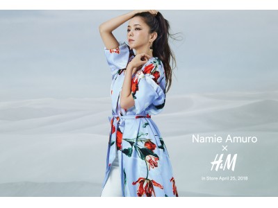 H&M、安室奈美恵とのスペシャルコラボレーション解禁　日本発、アジア展開へ