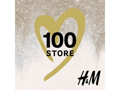 H&M、ついに国内100店舗！11月21日、各店舗にて先着100名様に2000円OFFクーポンをプレゼント