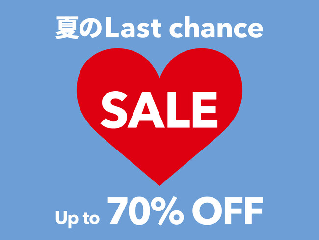 【フライングタイガー】2025年7月18日（金）より「夏のLast chance」セール第二弾スタート！最大900商品が対象