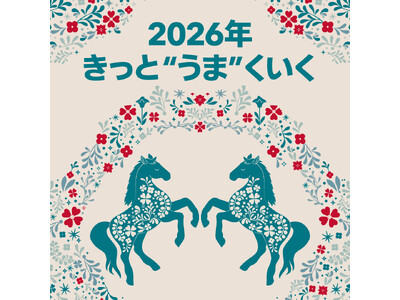 【フライングタイガー】まだ間に合う2026新年準備！ラッキー干支グッズ「午・馬・うま」人気ランキングTOP5発表！