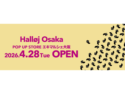 フライングタイガーがJR大阪駅直結〈エキマルシェ大阪〉に初登場！2026年4月28日（火）に期間限定ストアがオープン