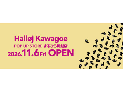 フライングタイガーが埼玉・川越〈まるひろ川越店〉に再登場！2026年11月6日（金）に期間限定ストアがオープン