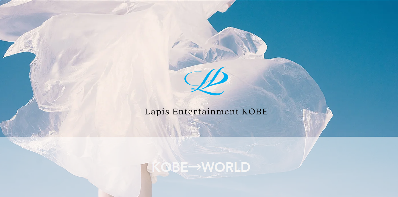 元NMB４８のシンガーソングライター山崎亜美瑠が代表を務める株式会社Lapis Entertainment KOBE設立のお知らせ