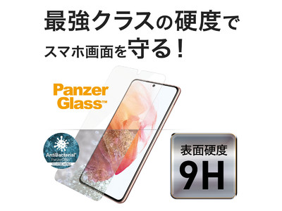 テレワーク中も目に優しく♪PanzerGlassのブルーライトカットガラスフィルムが期間限定タイムセール！