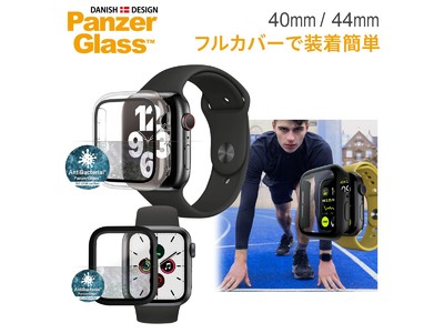 PanzerGlass新商品お試しのチャンス！日頃のご愛顧に感謝を込めて、新発売のApple Watch用保護ガラス他、全7アイテムが3日間限定10%OFF♪さらにデバイス専用除菌スプレーが実質無料！