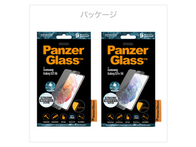 PanzerGlassは公式ライセンス取得で安心！対象のXperia・Galaxy用保護ガラスが3日間限定20%OFF♪