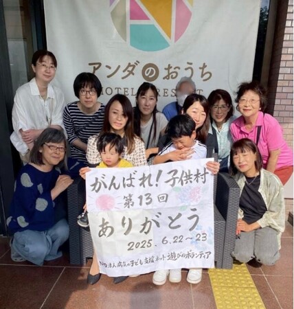リゾートホテルが行う難病支援自社施設「アンダのおうち」に難病の子どもとご家族をご招待