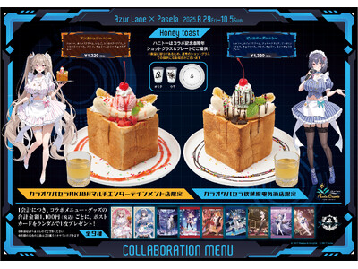 アズールレーン8周年記念！秋葉原エリア6店舗との大型コラボレーションが開催決定！