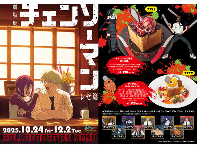 劇場版『チェンソーマン レゼ篇』パセラコラボ開催決定！！