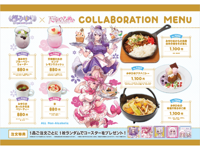 都みゆり・天璋院ひめの「みゆひめパセラコラボ」開催決定！！