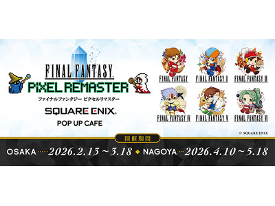 『SQUARE ENIX POP UP CAFE』大阪・名古屋、次回コラボ決定！