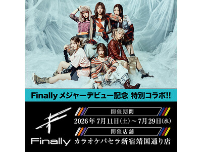 カラオケパセラ「Finallyメジャーデビュー記念コラボ」開催決定！