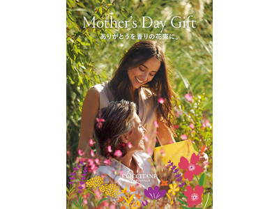 ありがとうの想いを込めてー「母の日」にはロクシタンの限定ギフトセットを贈ろうメッセージカードも無料でプレゼント