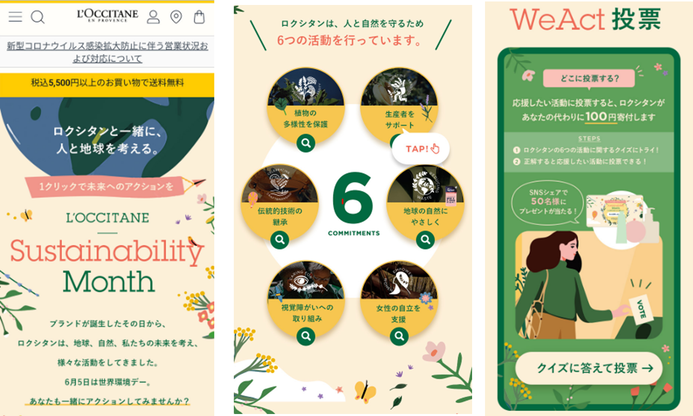 ～美しい未来のために～6月「ロクシタン サステナ月間」投票キャンペーン、中間発表　