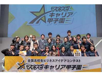 高校生向けビジネスコンテスト「マイナビキャリア甲子園」決勝大会にてロクシタン代表チームが審査員特別賞を受賞！