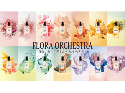 ロクシタンから新フレグランスコレクション「ART OF SCENT」が誕生。1000通り以上から自分だけの香りを重ねて奏でる新提案。