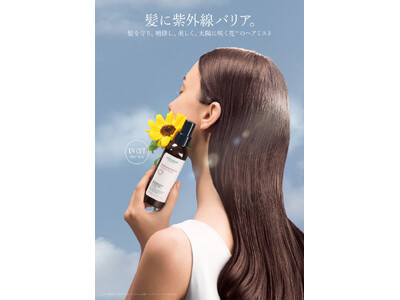 強くなる陽ざしに、髪の準備を。「インテンシヴリペアUVプロテクティヴ ヘアミスト」
