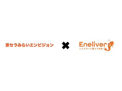 Eneliver、京セラみらいエンビジョンが提供するEV充電サービス「EMOVision」におけるOCPP対応クラウドプラットフォームの開発及び運用を支援