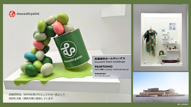 MATSURIプロジェクトの一員として2025年大阪・関西万博に参加　藻類を活用した塗料を用いた立体展示物「PAINTOMO」を公開中！