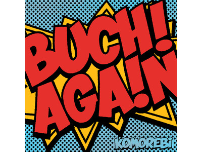 KOMOREBIが贈る、気分を上げる新定番!新曲「BUCHI AGAIN」がリリース決定。ユニバーサル・スタジオ・ジャパンの冬の新TVCMにも大抜擢!