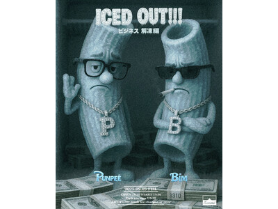 PUNPEE & BIM、初となる全国ツアー。東京での追加公演、「PUNPEE & BIM ICED OUT!!! TOUR 2025」-ビジネス解凍編- の開催が決定！