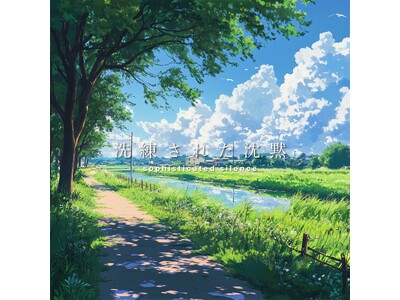 sophisticated silenceが夏の記憶を呼び起こす、儚くも温かなローファイ・インストゥルメンタル「Fireworks & Dreams」をリリース
