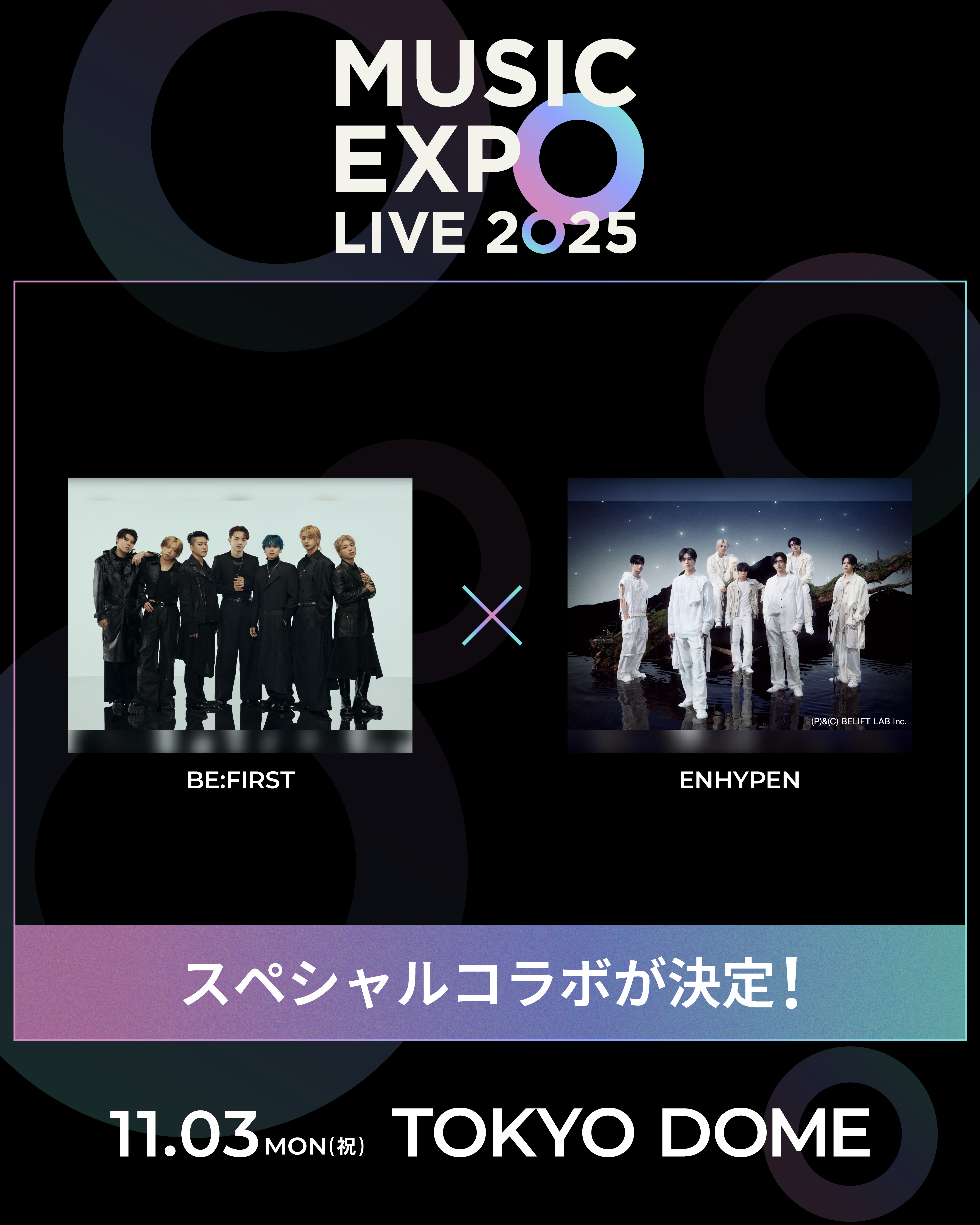 11月3日（月・祝）開催　MUSIC EXPO LIVE 2025 BE:FIRST×ENHYPENのSPコラボが決定！