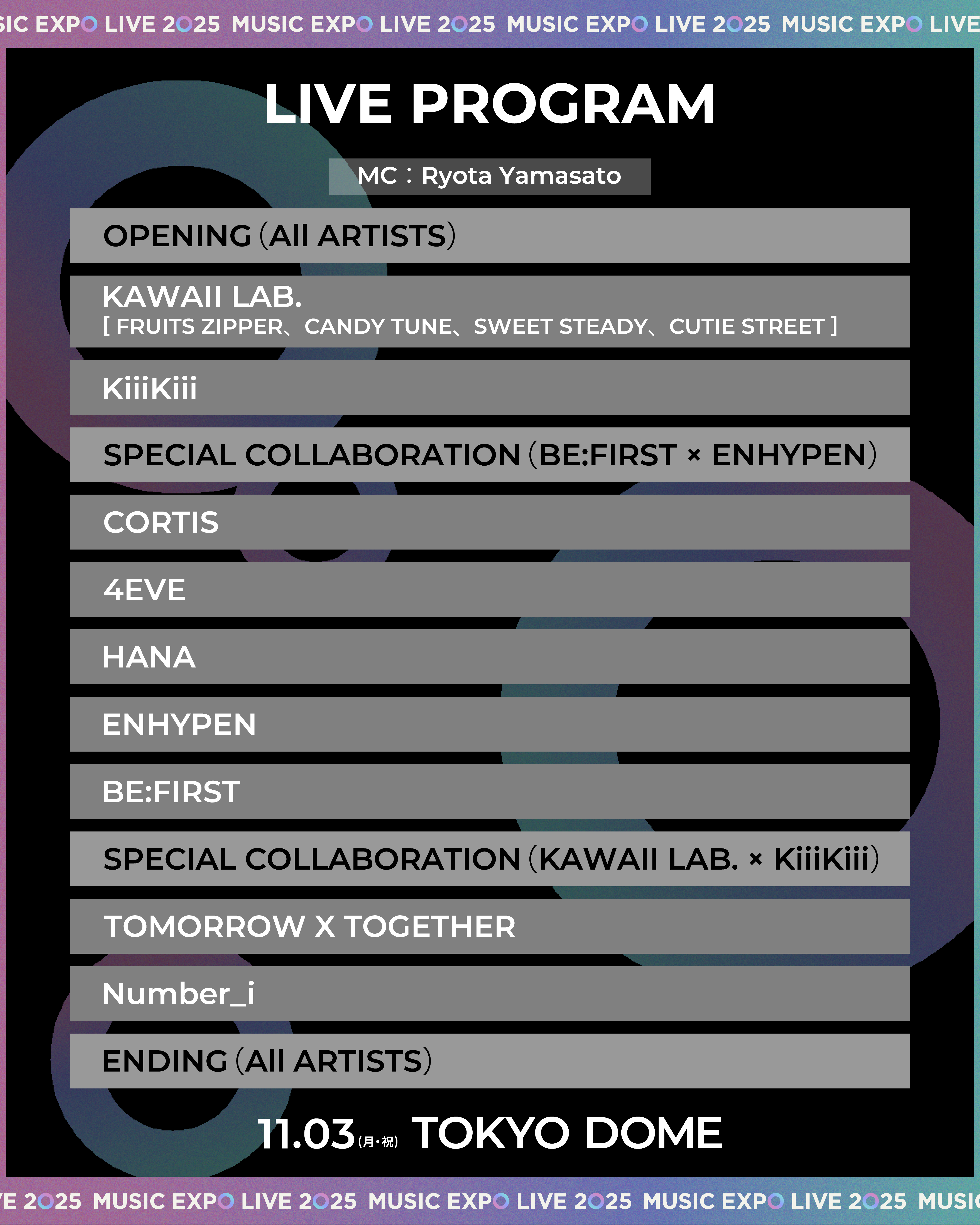 11月3日（月・祝） 東京ドーム開催　MUSIC EXPO LIVE 2025豪華出演アーティストのパフォーマンス順が決定！オープニング・エンディングは全出演者が勢揃い！