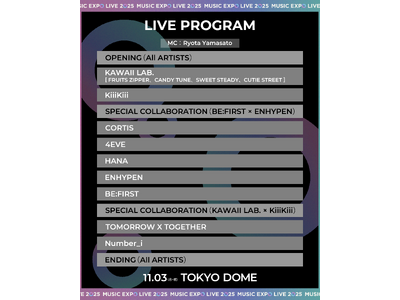 11月3日（月・祝） 東京ドーム開催　MUSIC EXPO LIVE 2025豪華出演アーティストのパフォーマンス順が決定！オープニング・エンディングは全出演者が勢揃い！
