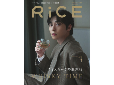 パク・ソジュン、フードカルチャー誌「RiCE」の表紙に登場！同誌初となる【ウイスキー特集】の巻頭ページにて自身の想いを語る