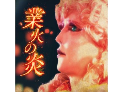 �@�����I��6�����A���z�M�����[�X��4�e�u�Ɖ΂̉��v��1/28(��)�z�M�����[�X�I