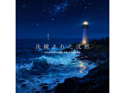 sophisticated silence、新曲「Echoes of Life」を4月24日にリリース