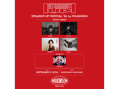 ウィルキンソンが開催する完全招待制の夏フェス「STRAIGHT UP FESTIVAL ’26 by WILKINSON」本日からチケット一般先行受付が開始！