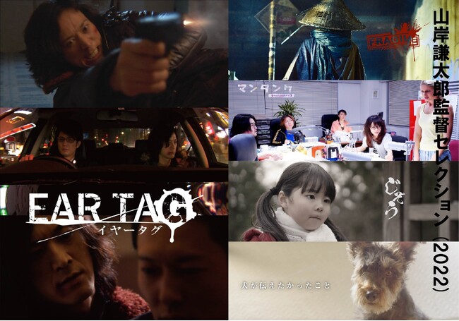 ̉f܂܂CfB[Yf搧`[ProjectYamakenwC[^O / R݌YēZNVi2022jxɃfW^zMJnI