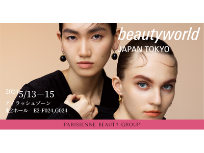 【beautywold JAPAN東京】パリジェンヌビューティーグループが過去最大規模のブースにて出展決定！